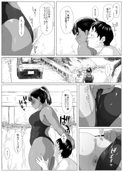 Page 8 of Koufukuron - Murase Ayumi Hen 2