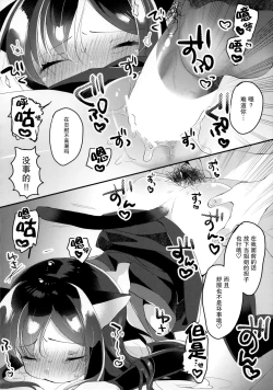 Page 18 of Nyasashio Hajimemashita