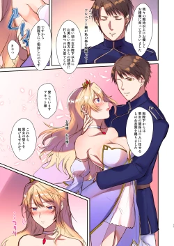 Page 17 of How to rescue the Demon King