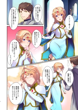 Page 8 of How to rescue the Demon King