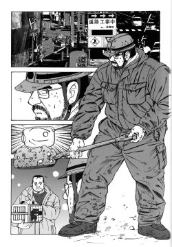 Page 123 of Comic G-men Gaho No.12 Aibou