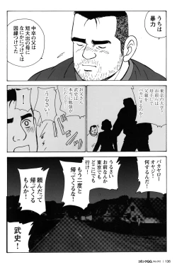 Page 128 of Comic G-men Gaho No.12 Aibou
