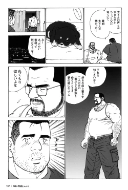 Page 129 of Comic G-men Gaho No.12 Aibou