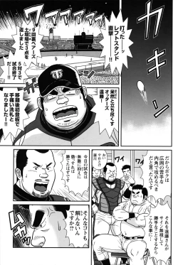 Page 183 of Comic G-men Gaho No.12 Aibou