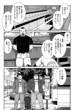 Page 185 of Comic G-men Gaho No.12 Aibou