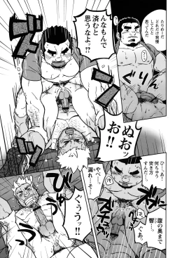 Page 18 of Comic G-men Gaho No.12 Aibou