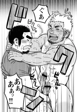 Page 22 of Comic G-men Gaho No.12 Aibou