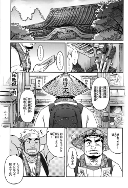 Page 2 of Comic G-men Gaho No.12 Aibou