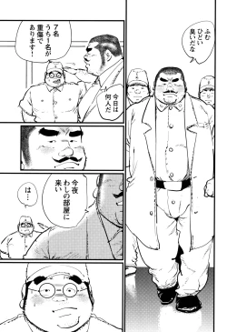 Page 30 of Comic G-men Gaho No.12 Aibou