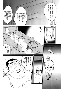 Page 31 of Comic G-men Gaho No.12 Aibou