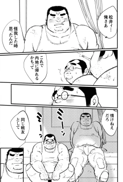 Page 35 of Comic G-men Gaho No.12 Aibou