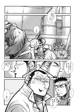 Page 63 of Comic G-men Gaho No.12 Aibou