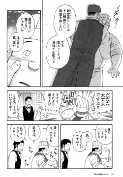 Page 68 of Comic G-men Gaho No.12 Aibou