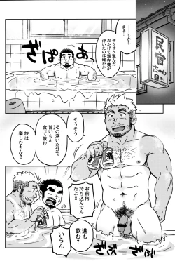 Page 7 of Comic G-men Gaho No.12 Aibou