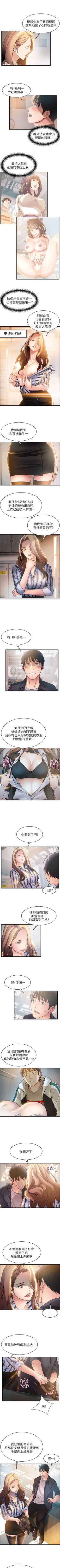 Page 102 of 弱点 1-30 中文翻译（更新中）