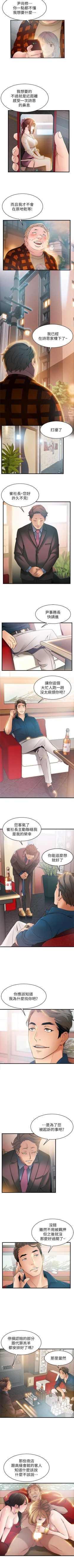 Page 119 of 弱点 1-30 中文翻译（更新中）