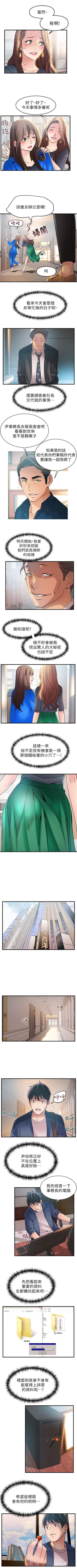 Page 148 of 弱点 1-30 中文翻译（更新中）