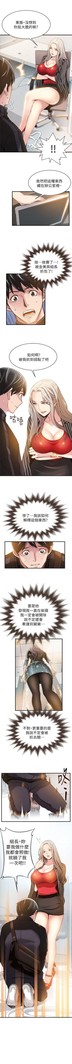 Page 14 of 弱点 1-30 中文翻译（更新中）