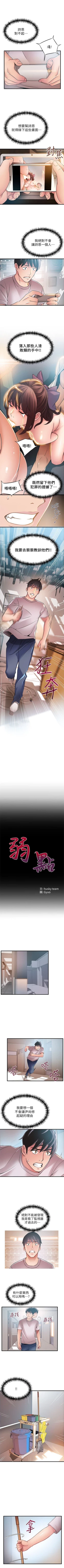 Page 168 of 弱点 1-30 中文翻译（更新中）