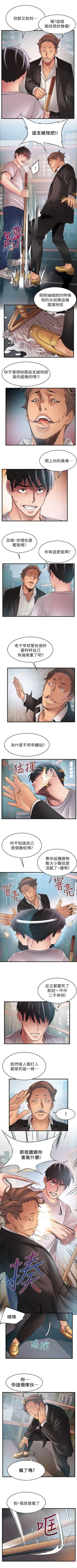 Page 171 of 弱点 1-30 中文翻译（更新中）