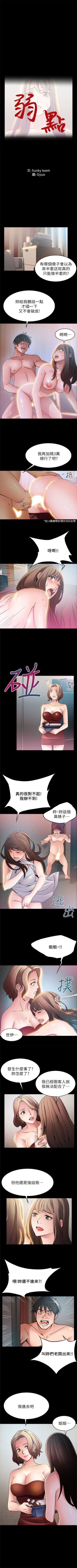 Page 174 of 弱点 1-30 中文翻译（更新中）