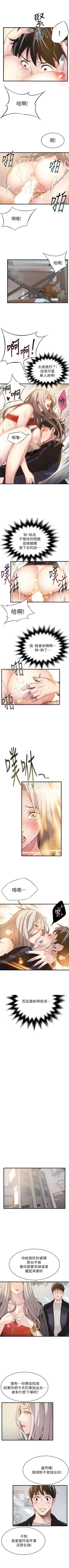 Page 27 of 弱点 1-30 中文翻译（更新中）