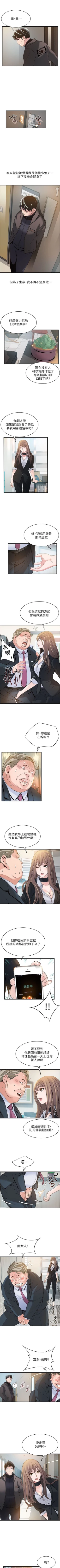 Page 32 of 弱点 1-30 中文翻译（更新中）