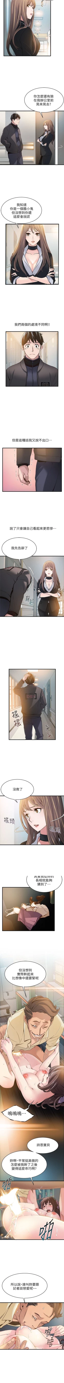 Page 33 of 弱点 1-30 中文翻译（更新中）