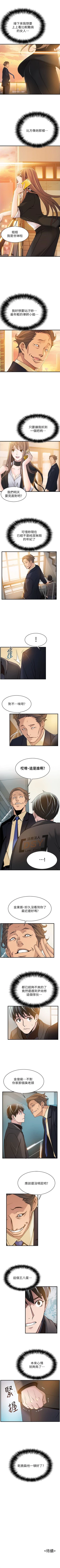 Page 36 of 弱点 1-30 中文翻译（更新中）