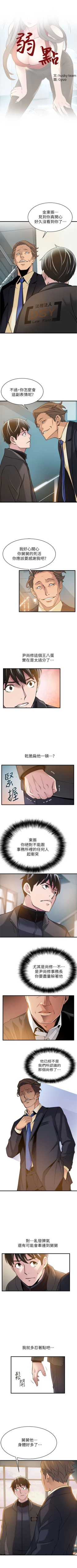 Page 37 of 弱点 1-30 中文翻译（更新中）