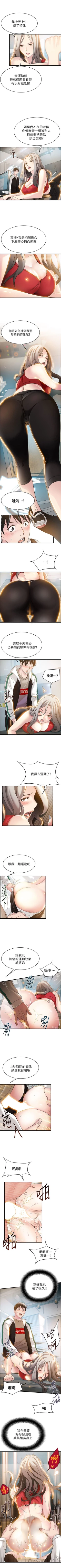 Page 41 of 弱点 1-30 中文翻译（更新中）