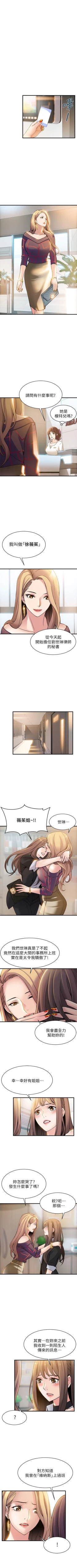Page 45 of 弱点 1-30 中文翻译（更新中）