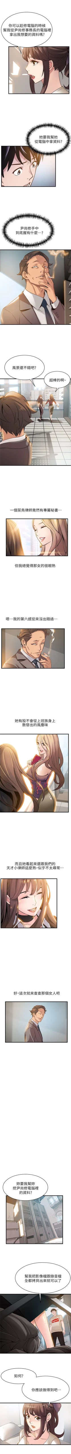 Page 51 of 弱点 1-30 中文翻译（更新中）