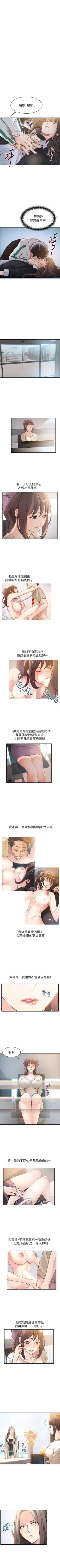 Page 69 of 弱点 1-30 中文翻译（更新中）