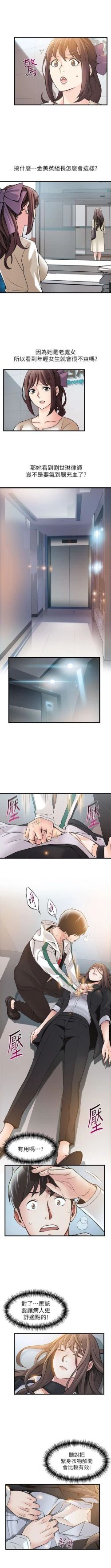 Page 70 of 弱点 1-30 中文翻译（更新中）