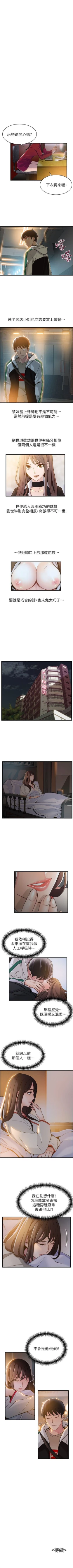 Page 82 of 弱点 1-30 中文翻译（更新中）