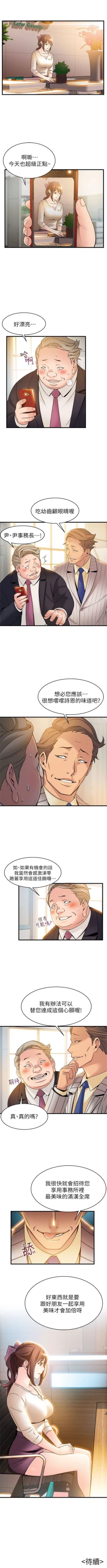 Page 88 of 弱点 1-30 中文翻译（更新中）