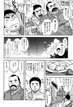 Page 100 of Comic G-men Gaho No.11 Manatsu no Kiseki