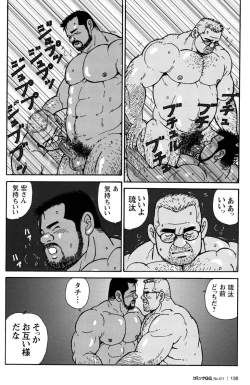 Page 133 of Comic G-men Gaho No.11 Manatsu no Kiseki