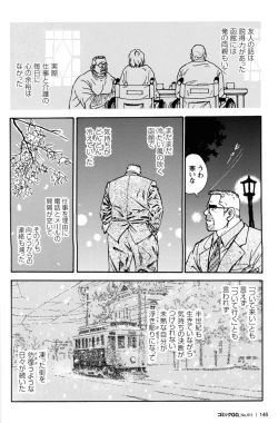 Page 141 of Comic G-men Gaho No.11 Manatsu no Kiseki