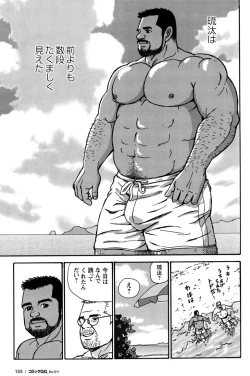 Page 148 of Comic G-men Gaho No.11 Manatsu no Kiseki