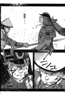 Page 163 of Comic G-men Gaho No.11 Manatsu no Kiseki