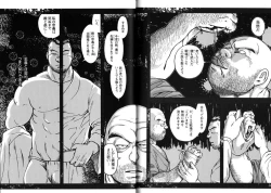 Page 166 of Comic G-men Gaho No.11 Manatsu no Kiseki