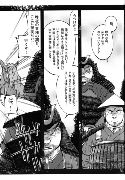 Page 189 of Comic G-men Gaho No.11 Manatsu no Kiseki