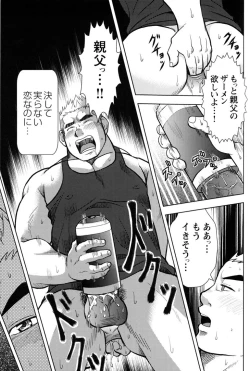 Page 195 of Comic G-men Gaho No.11 Manatsu no Kiseki