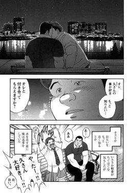 Page 52 of Comic G-men Gaho No.11 Manatsu no Kiseki