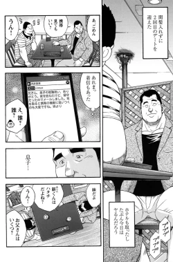 Page 53 of Comic G-men Gaho No.11 Manatsu no Kiseki