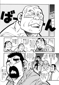 Page 73 of Comic G-men Gaho No.11 Manatsu no Kiseki