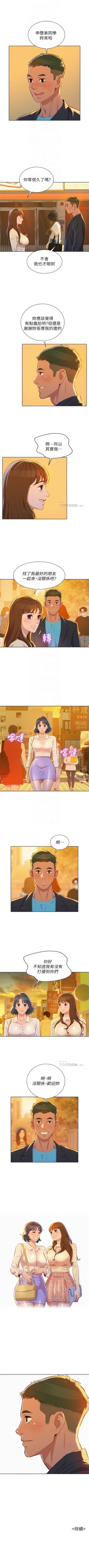 Page 387 of 漂亮干姐姐  1-71 中文翻译 （更新中）