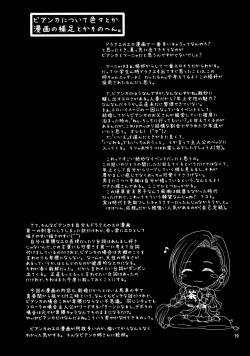 Page 16 of Datte Shinkon Nanda mon | But We Just Got Married